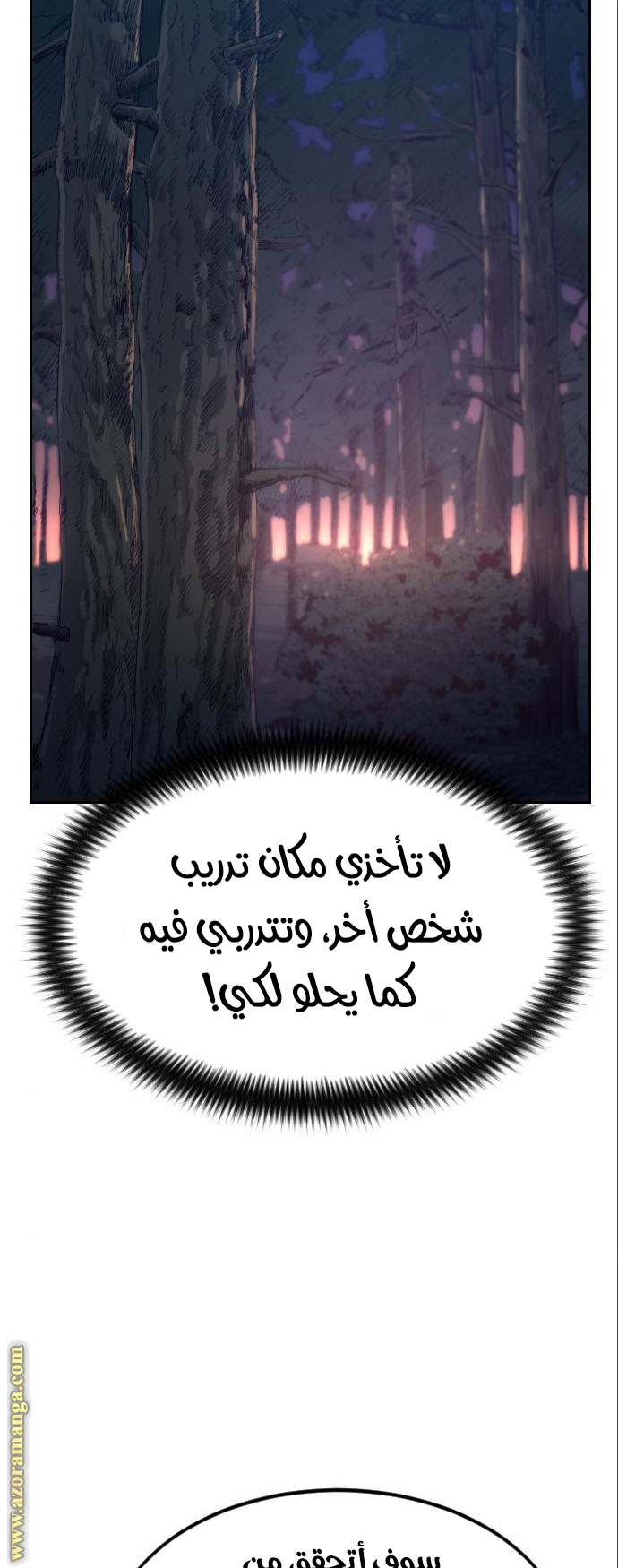 Read Return of the Mount Hua Sect ar Manga Online