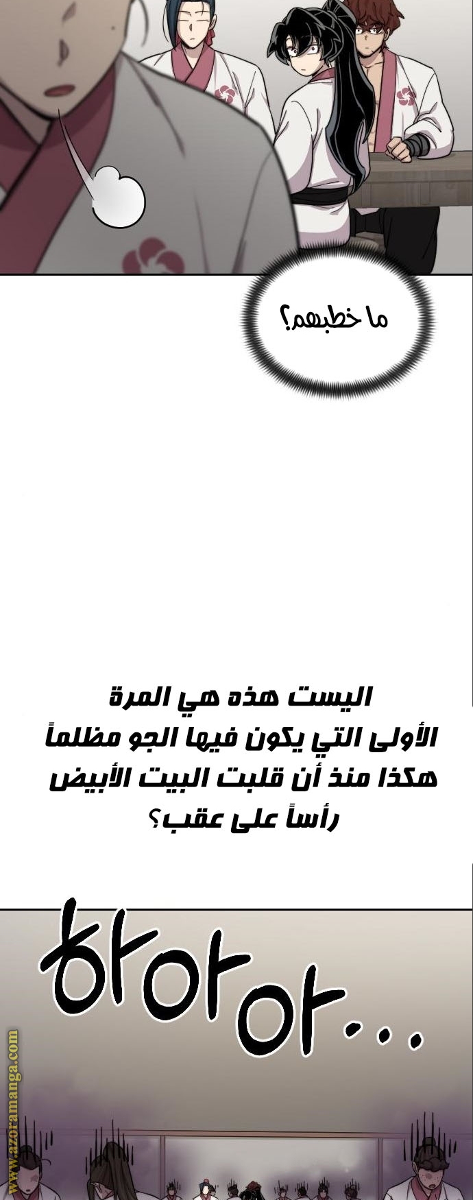 Read Return of the Mount Hua Sect ar Manga Online