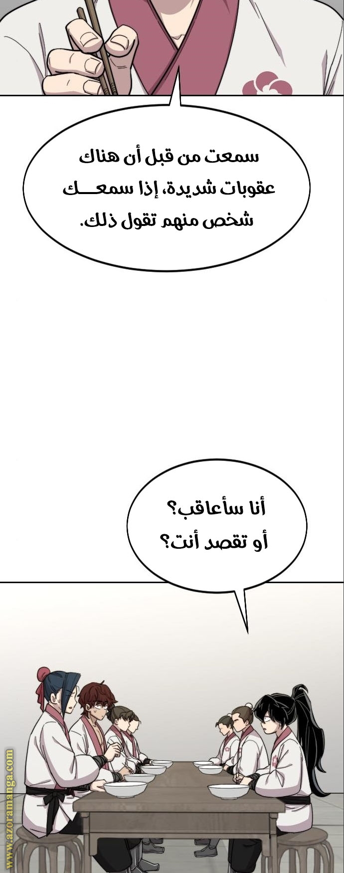 Read Return of the Mount Hua Sect ar Manga Online