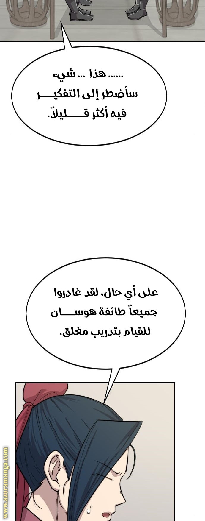 Read Return of the Mount Hua Sect ar Manga Online