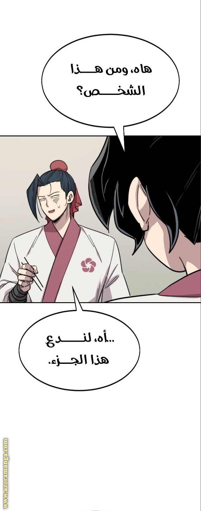 Read Return of the Mount Hua Sect ar Manga Online