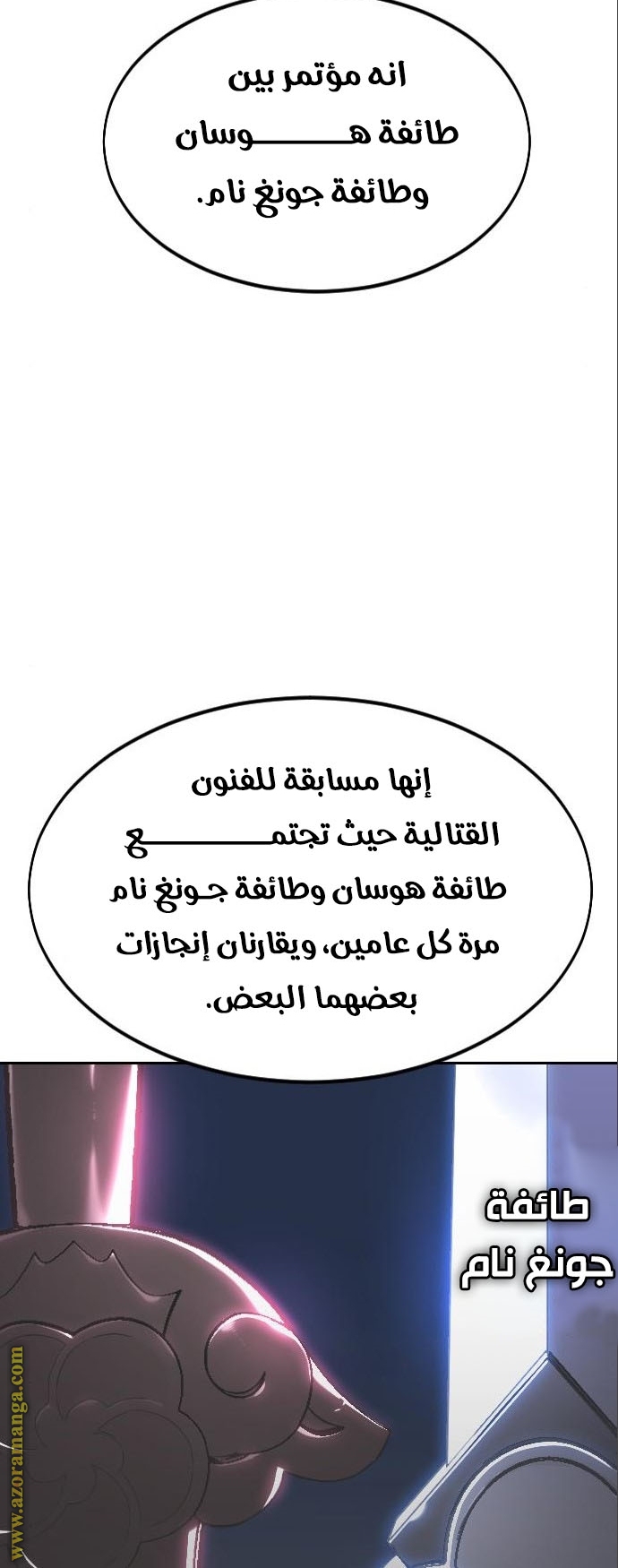 Read Return of the Mount Hua Sect ar Manga Online