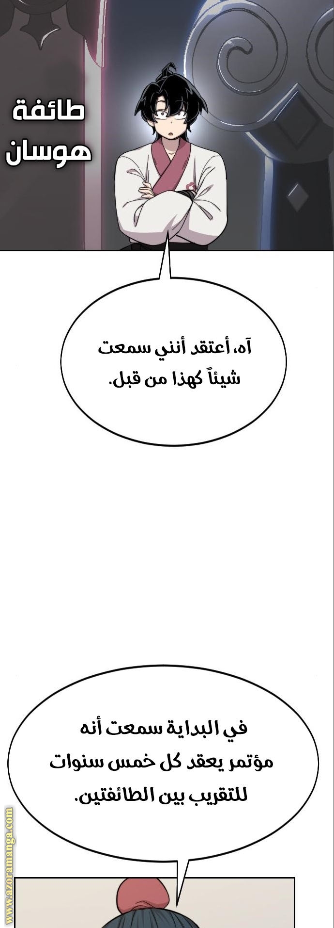 Read Return of the Mount Hua Sect ar Manga Online