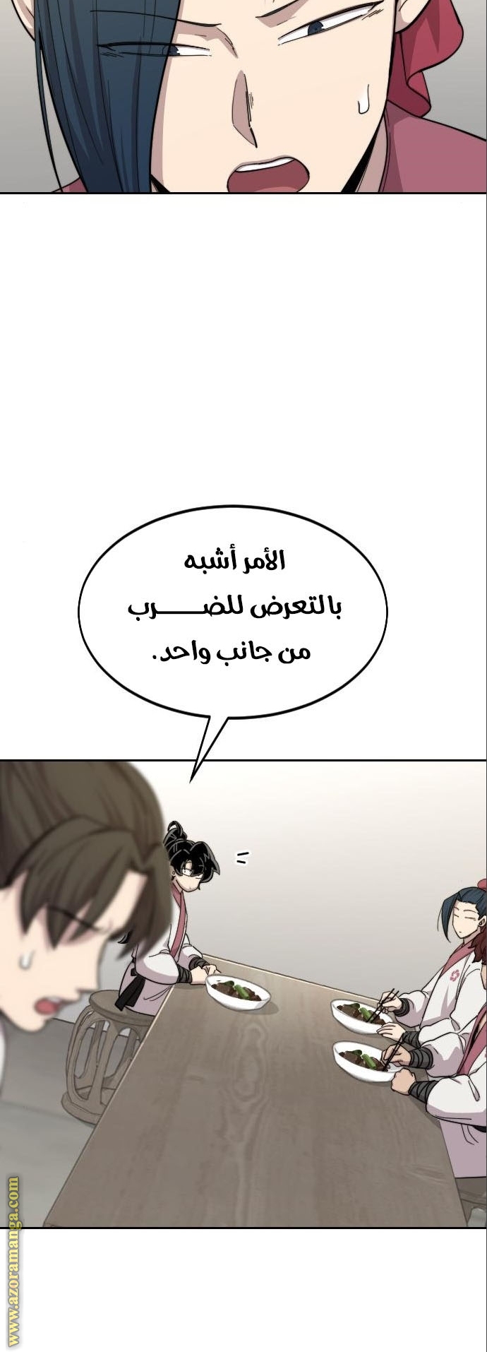 Read Return of the Mount Hua Sect ar Manga Online