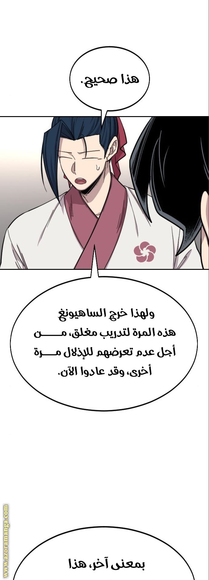 Read Return of the Mount Hua Sect ar Manga Online