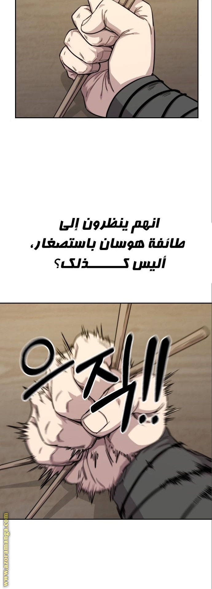 Read Return of the Mount Hua Sect ar Manga Online