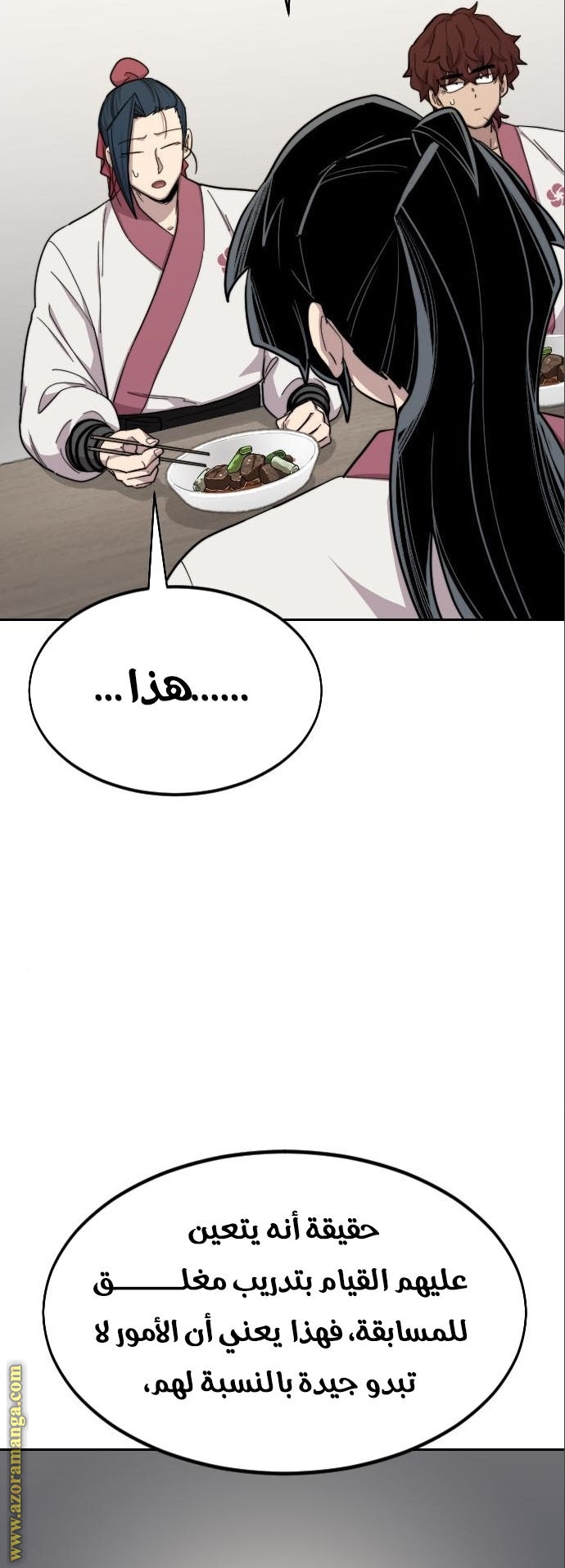 Read Return of the Mount Hua Sect ar Manga Online