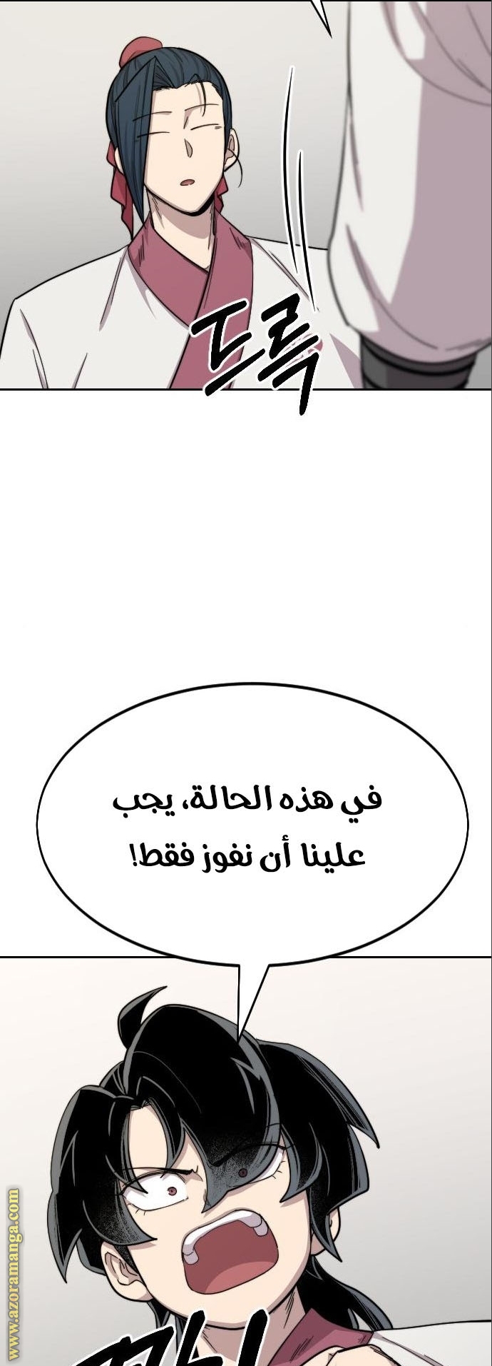 Read Return of the Mount Hua Sect ar Manga Online