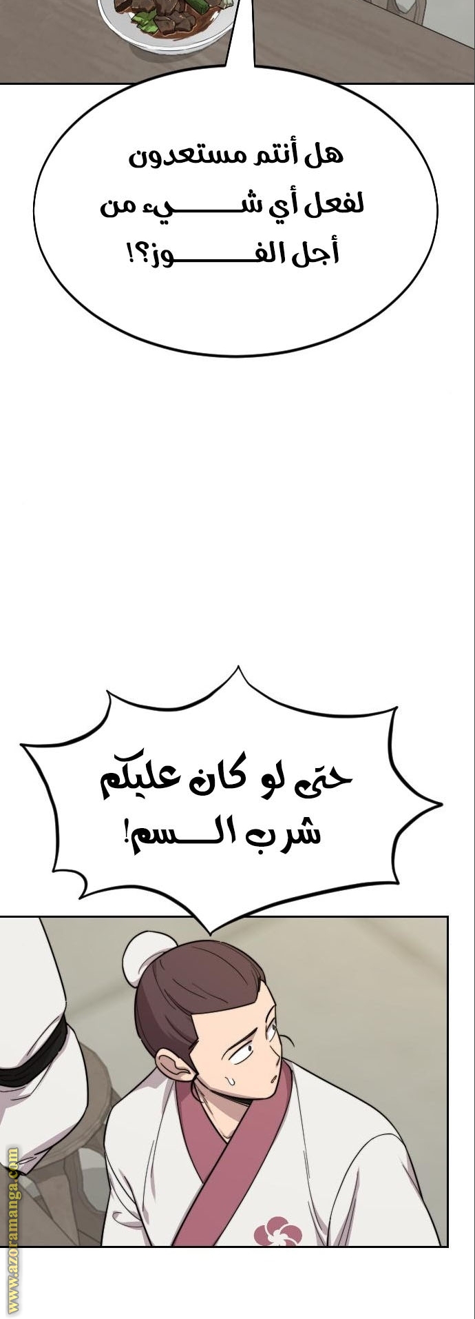 Read Return of the Mount Hua Sect ar Manga Online