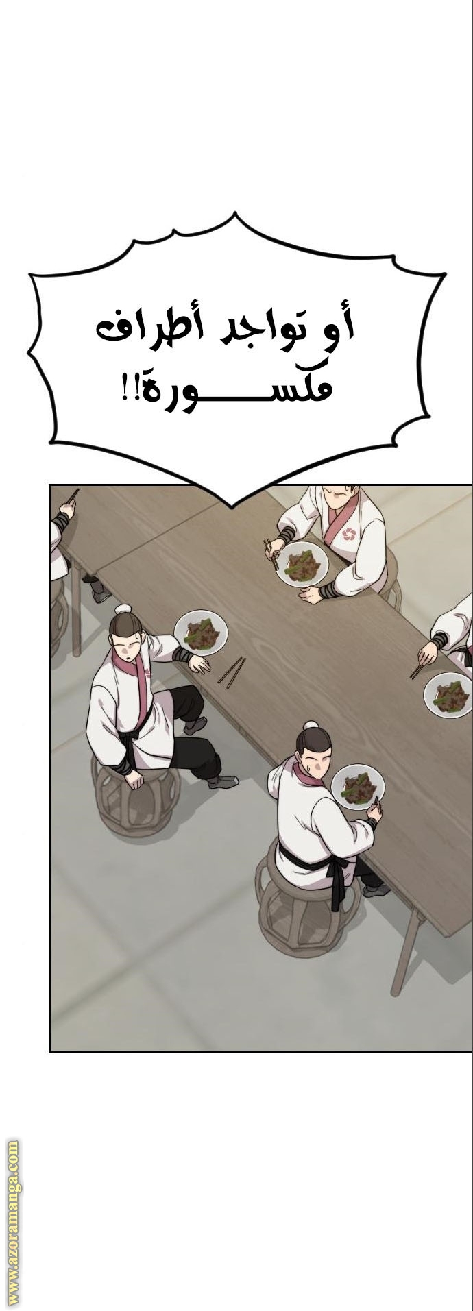 Read Return of the Mount Hua Sect ar Manga Online