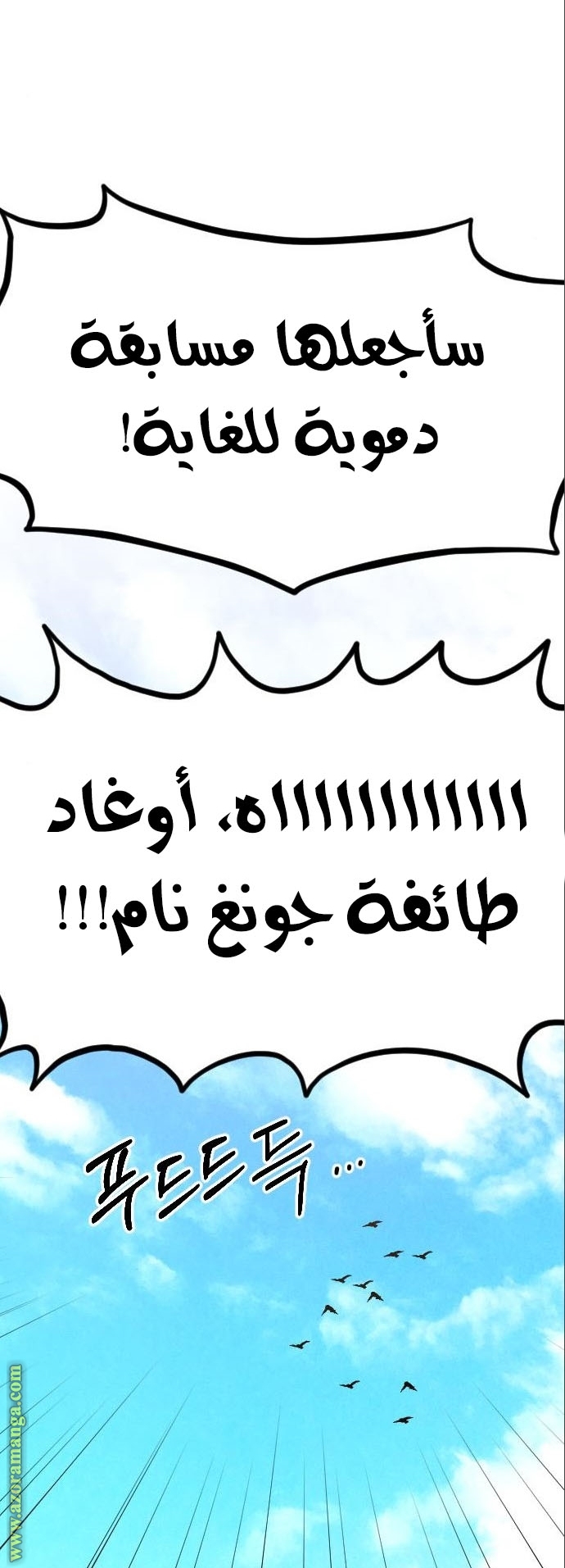 Read Return of the Mount Hua Sect ar Manga Online