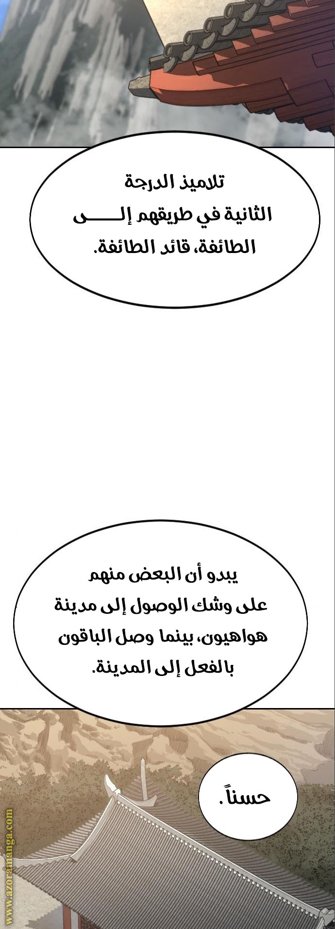 Read Return of the Mount Hua Sect ar Manga Online