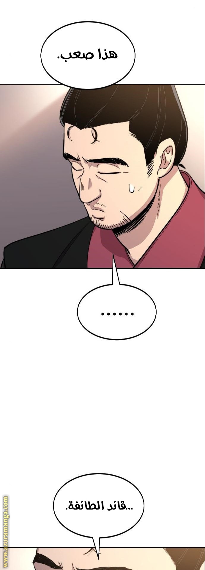 Read Return of the Mount Hua Sect ar Manga Online