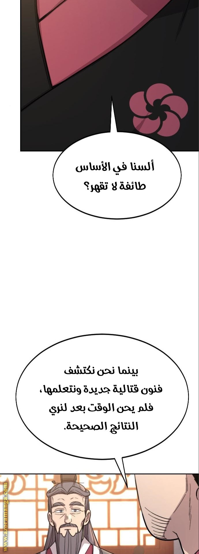 Read Return of the Mount Hua Sect ar Manga Online