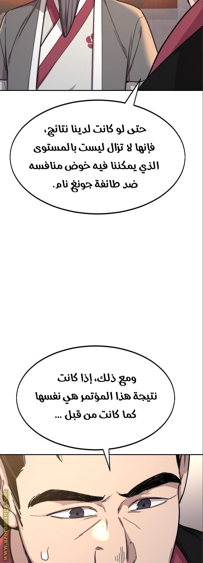 Read Return of the Mount Hua Sect ar Manga Online