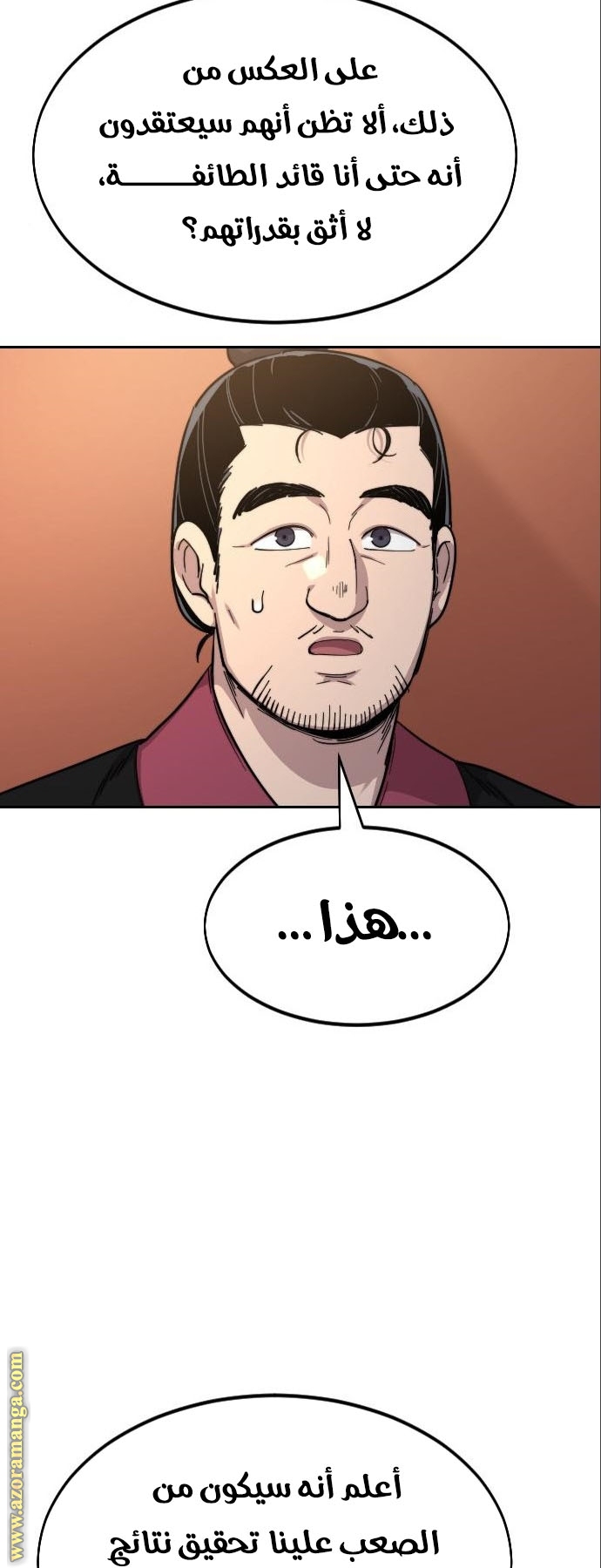 Read Return of the Mount Hua Sect ar Manga Online