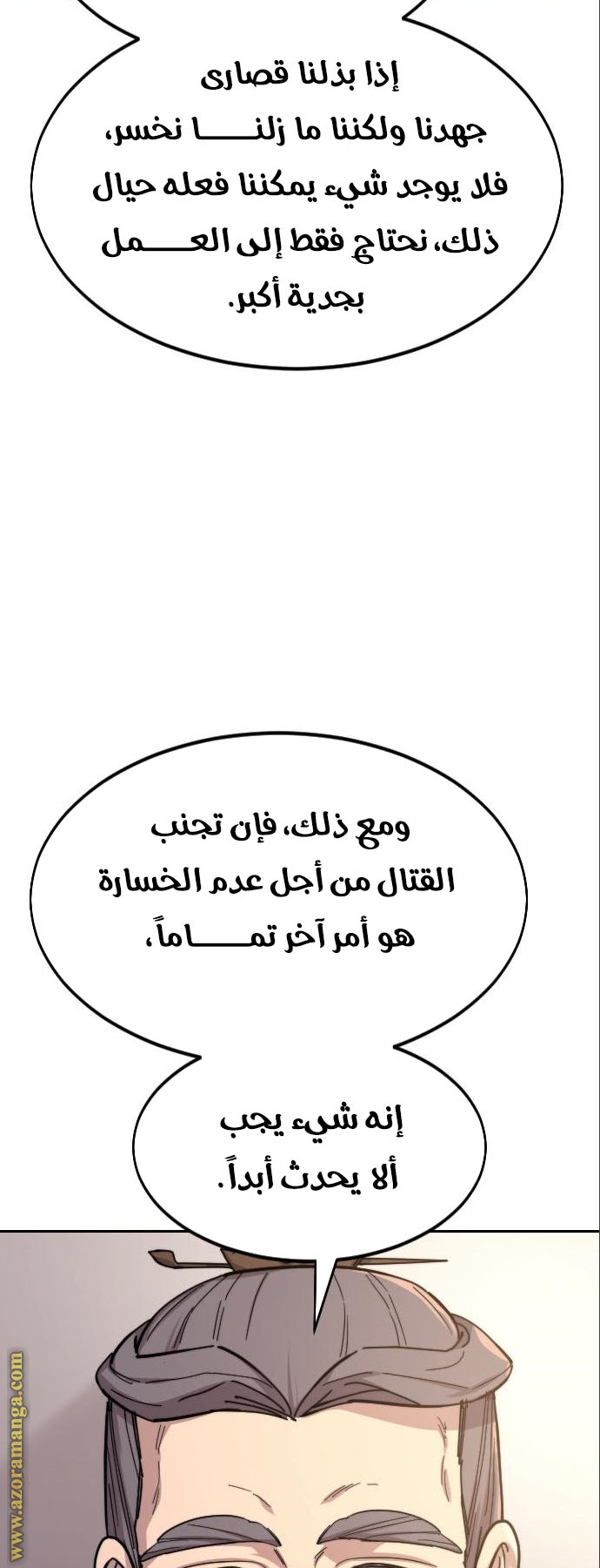 Read Return of the Mount Hua Sect ar Manga Online