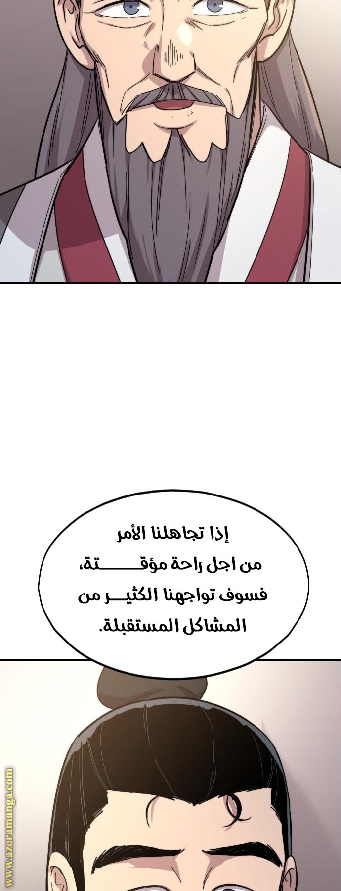 Read Return of the Mount Hua Sect ar Manga Online