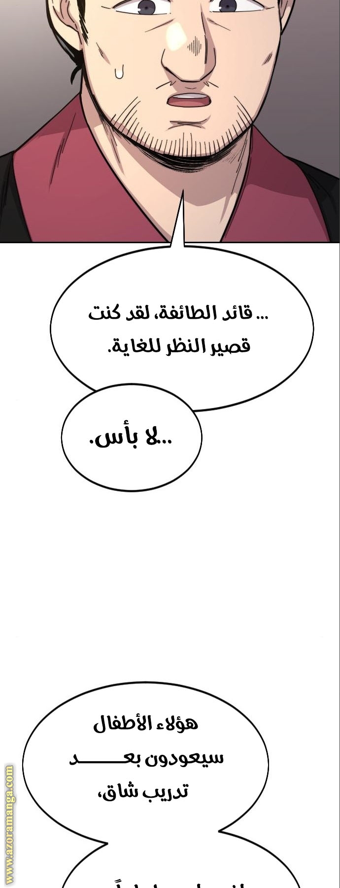 Read Return of the Mount Hua Sect ar Manga Online