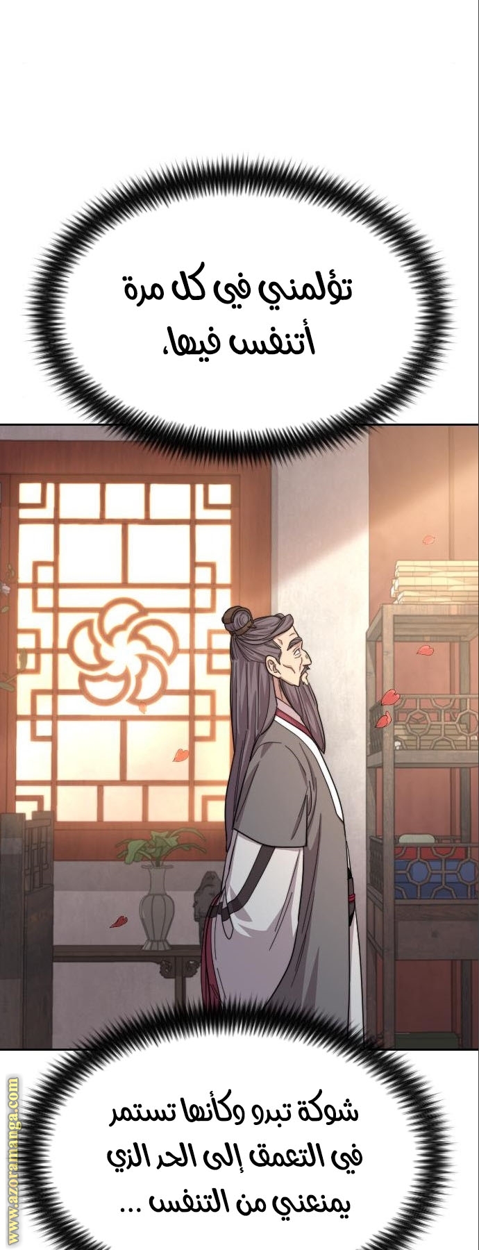 Read Return of the Mount Hua Sect ar Manga Online