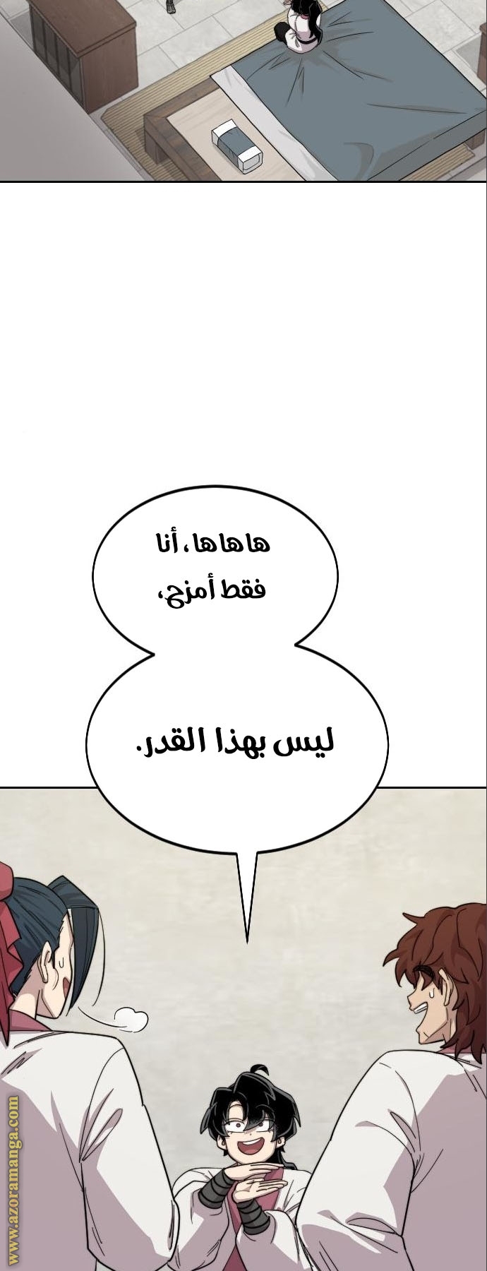 Read Return of the Mount Hua Sect ar Manga Online