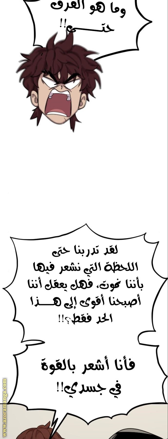 Read Return of the Mount Hua Sect ar Manga Online