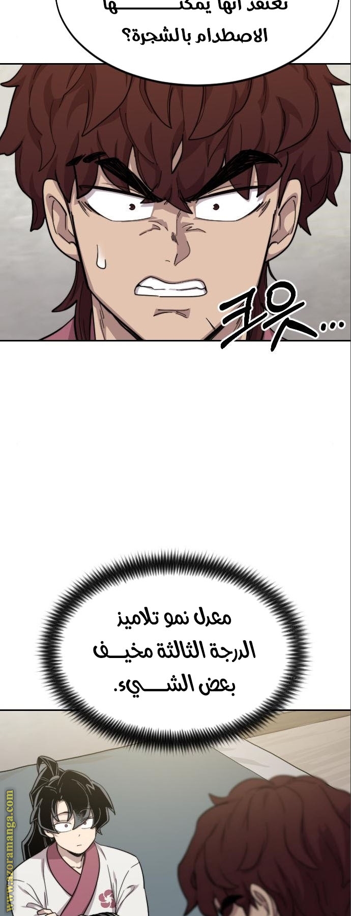 Read Return of the Mount Hua Sect ar Manga Online