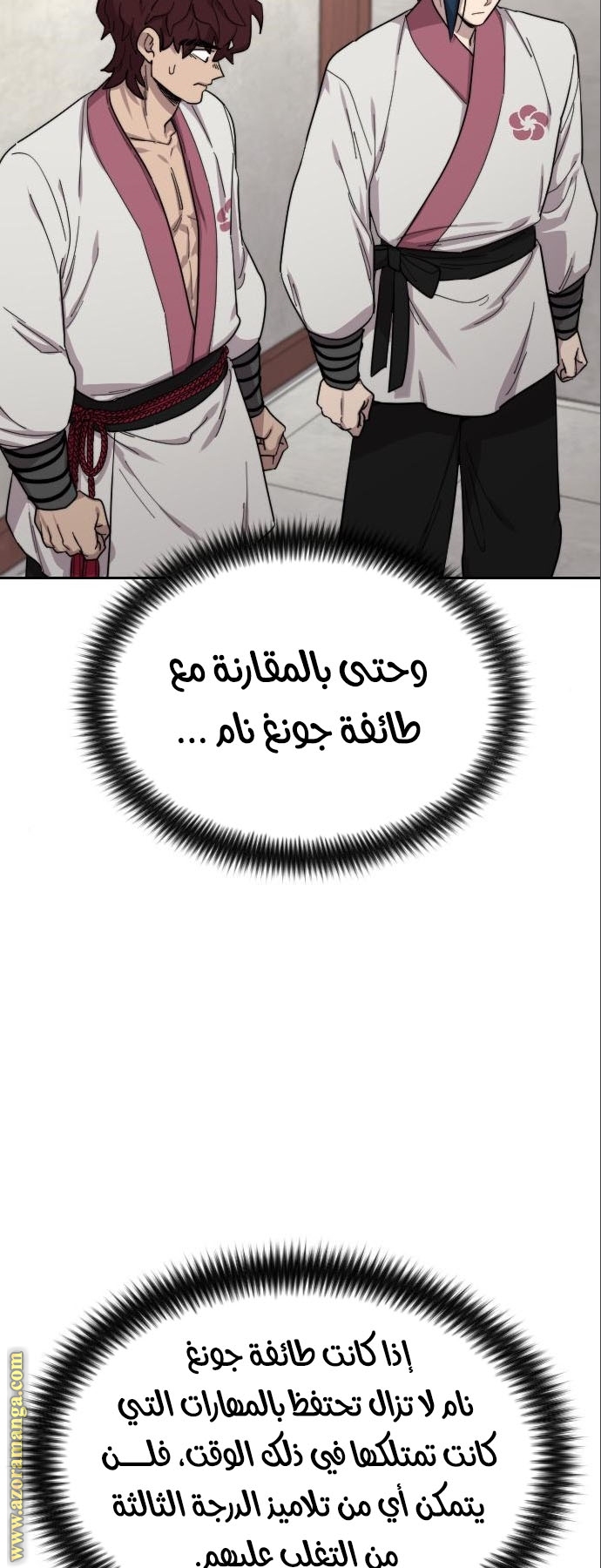 Read Return of the Mount Hua Sect ar Manga Online