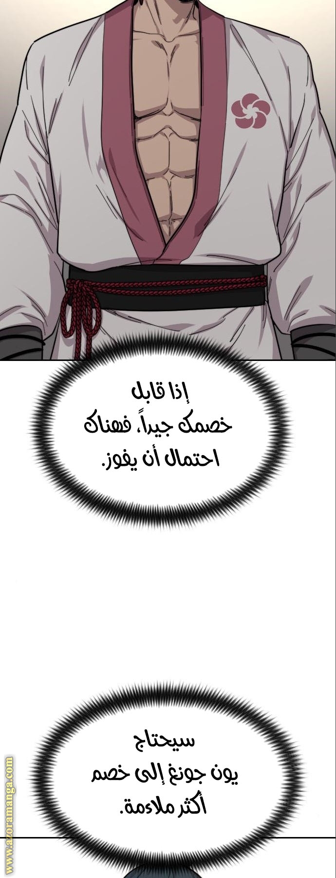 Read Return of the Mount Hua Sect ar Manga Online