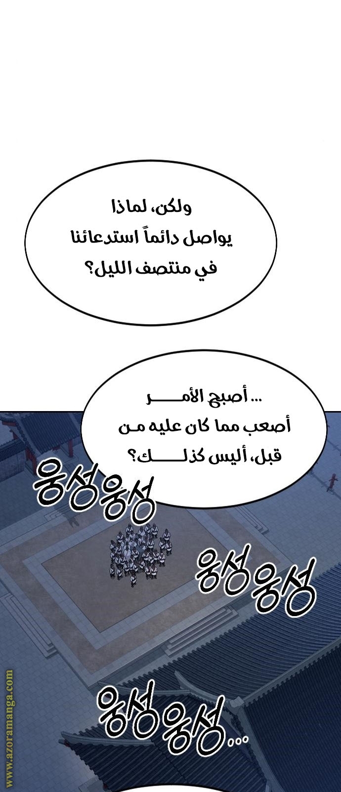 Read Return of the Mount Hua Sect ar Manga Online