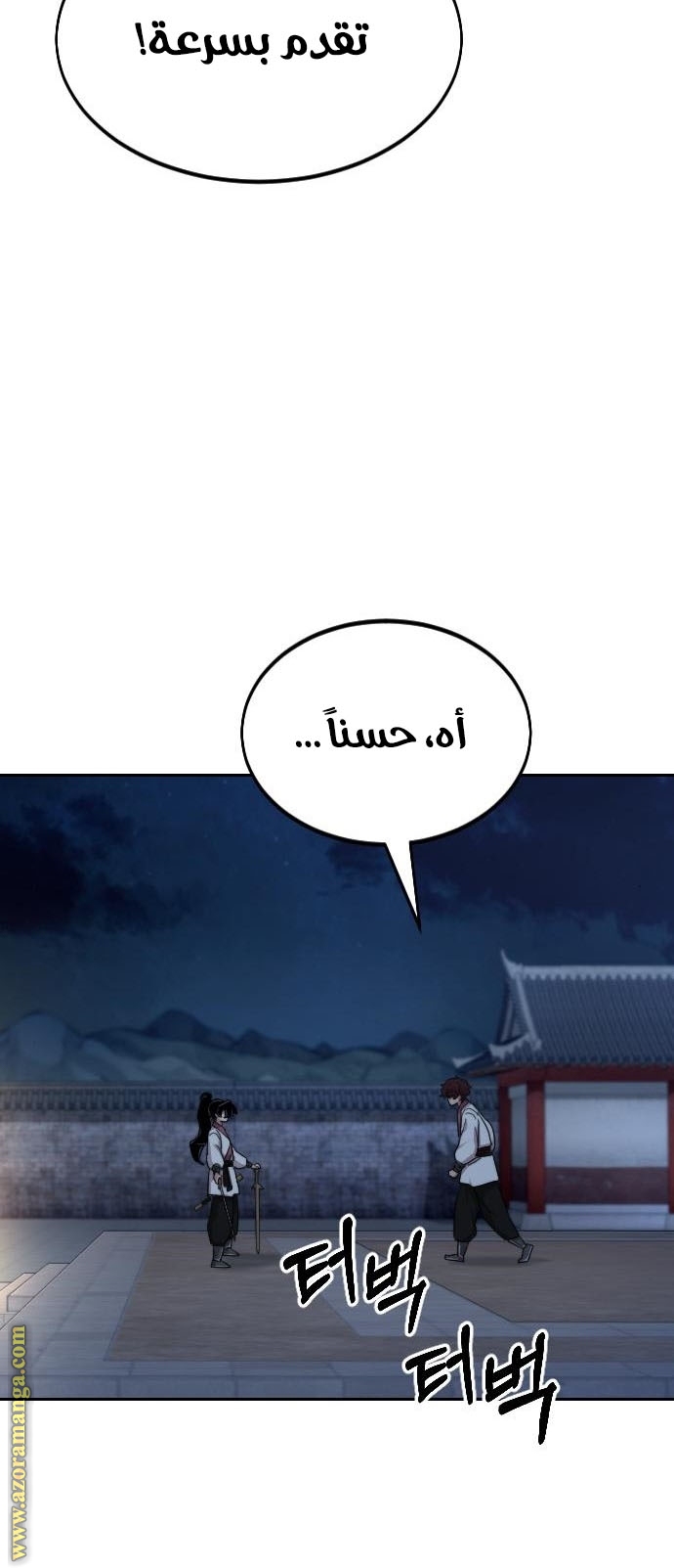 Read Return of the Mount Hua Sect ar Manga Online