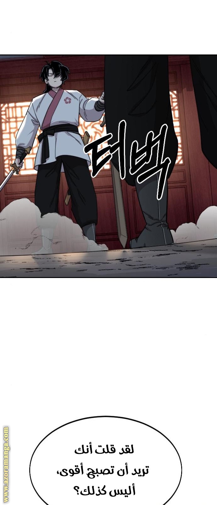 Read Return of the Mount Hua Sect ar Manga Online