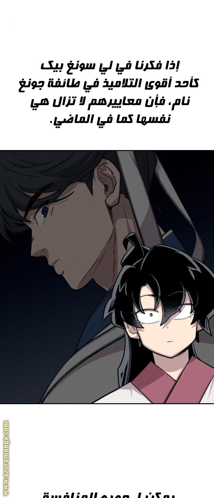 Read Return of the Mount Hua Sect ar Manga Online