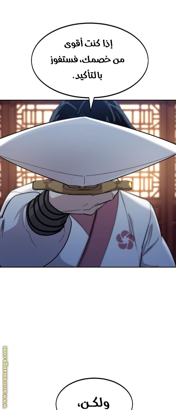 Read Return of the Mount Hua Sect ar Manga Online