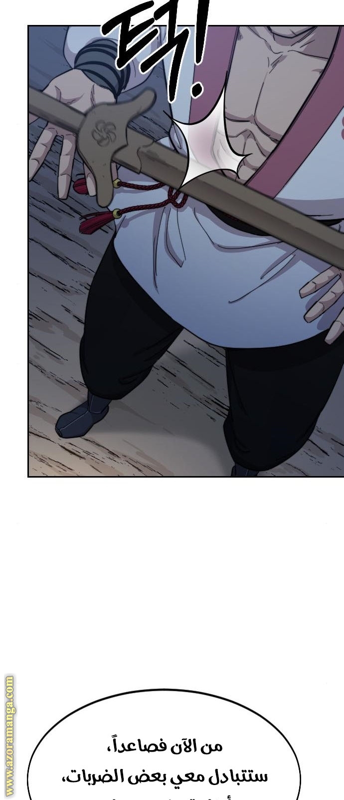 Read Return of the Mount Hua Sect ar Manga Online