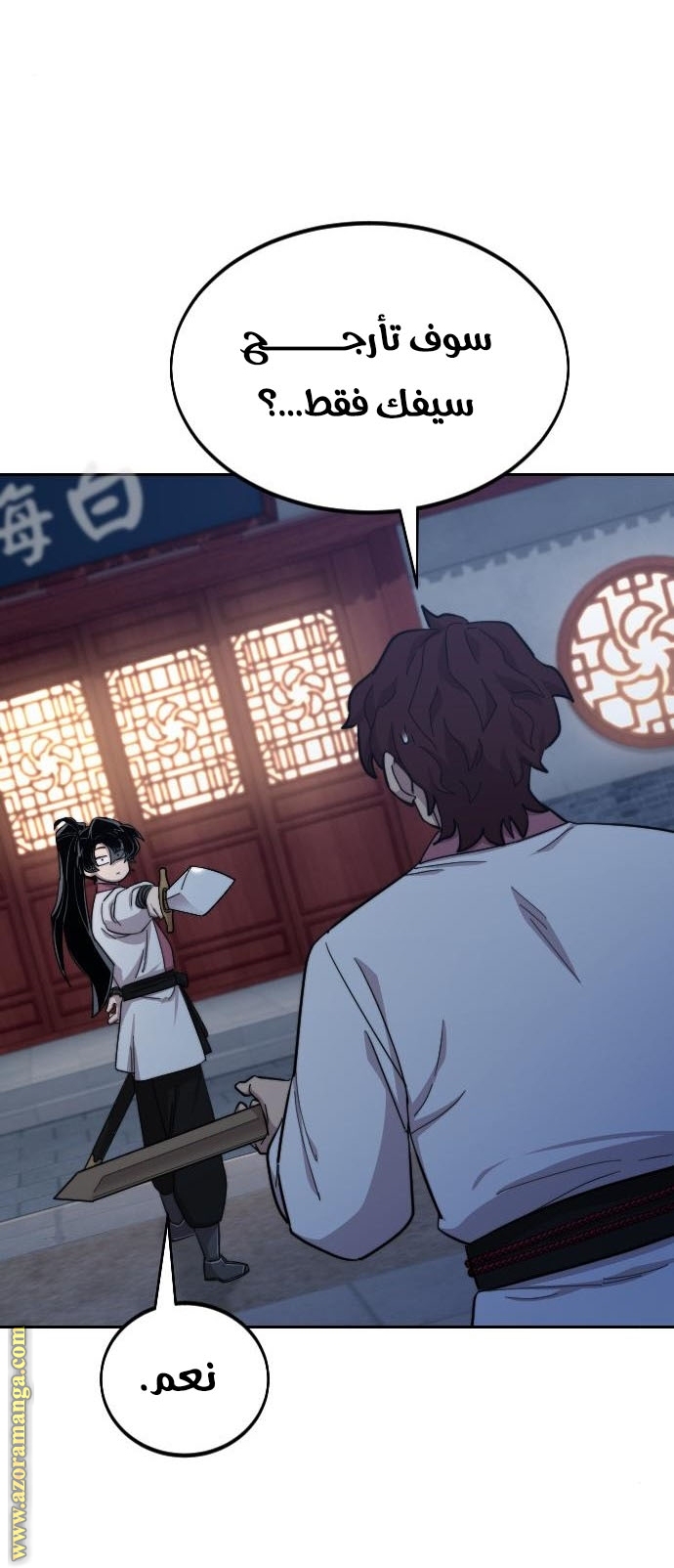 Read Return of the Mount Hua Sect ar Manga Online