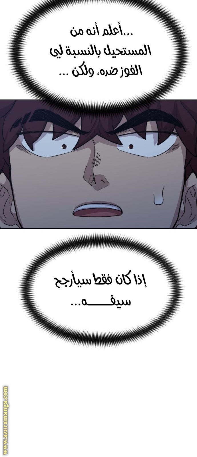 Read Return of the Mount Hua Sect ar Manga Online