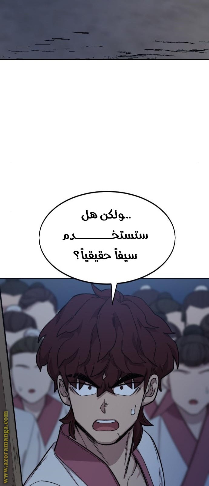 Read Return of the Mount Hua Sect ar Manga Online