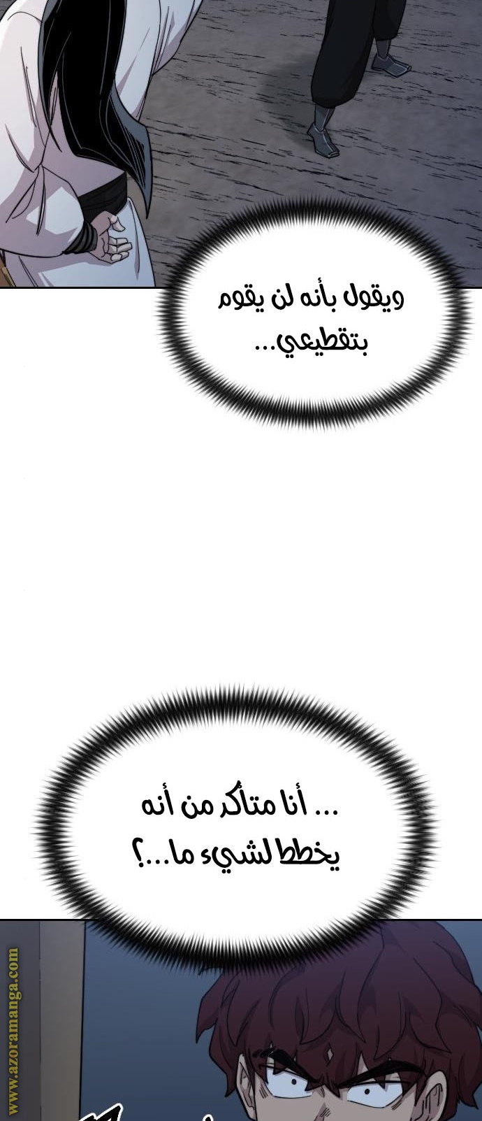 Read Return of the Mount Hua Sect ar Manga Online