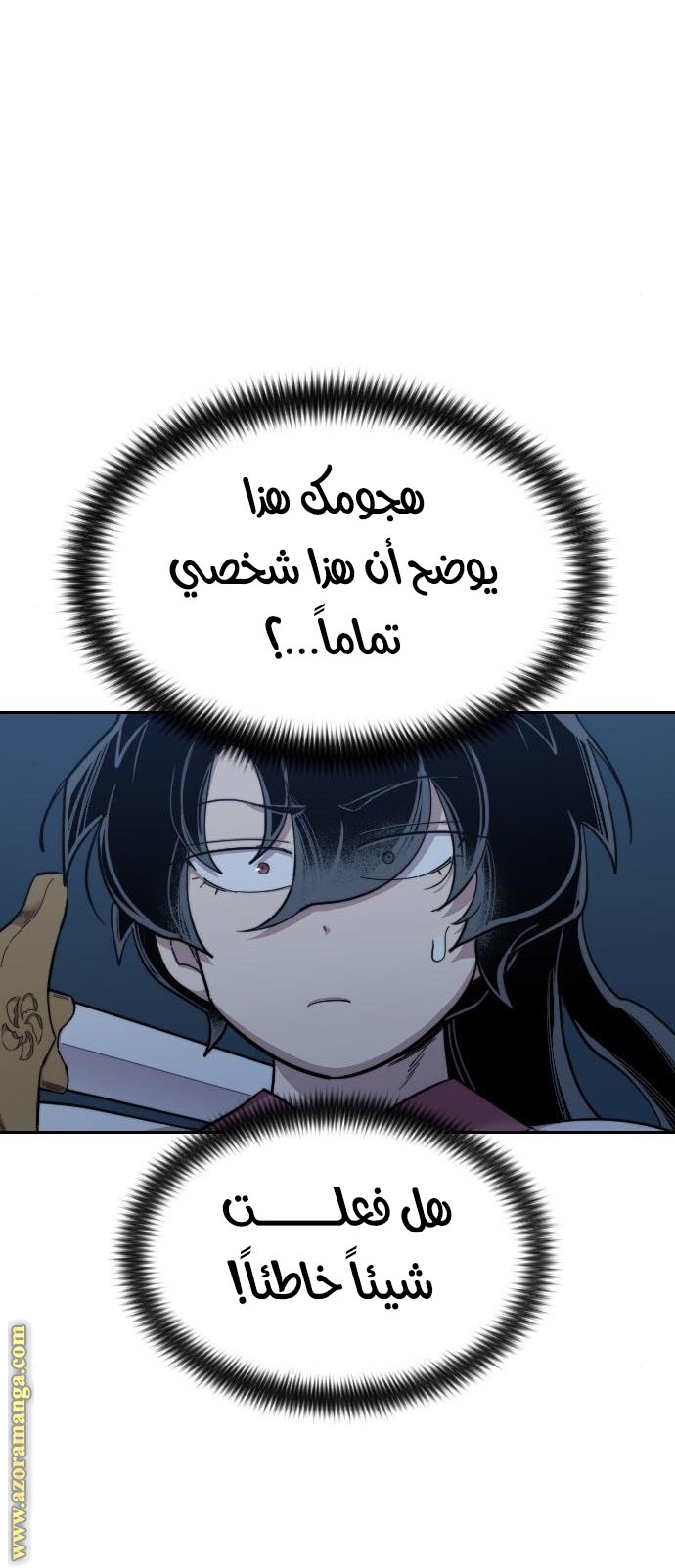 Read Return of the Mount Hua Sect ar Manga Online