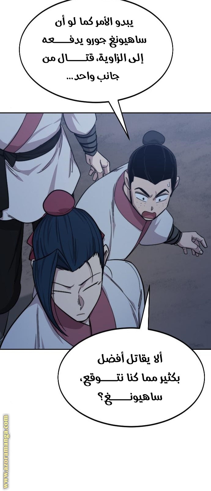 Read Return of the Mount Hua Sect ar Manga Online