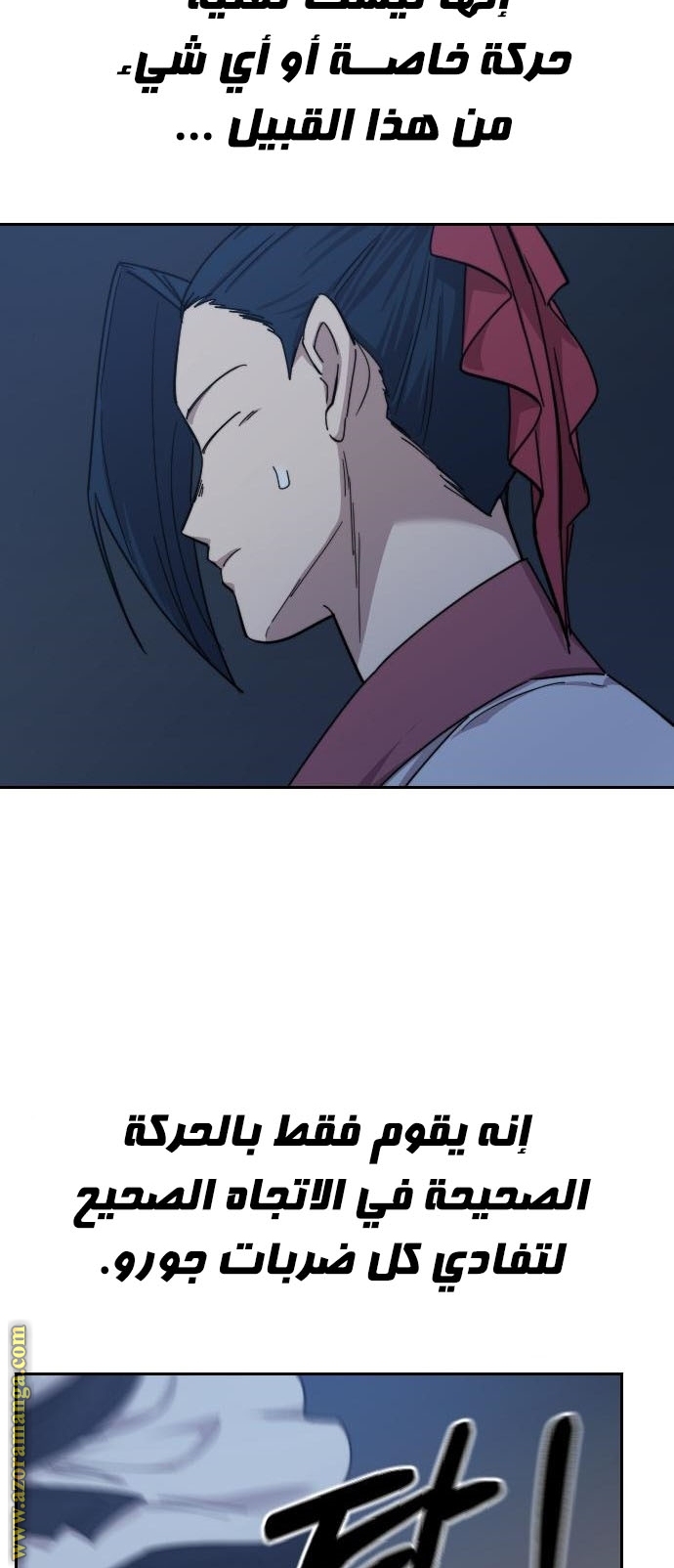 Read Return of the Mount Hua Sect ar Manga Online