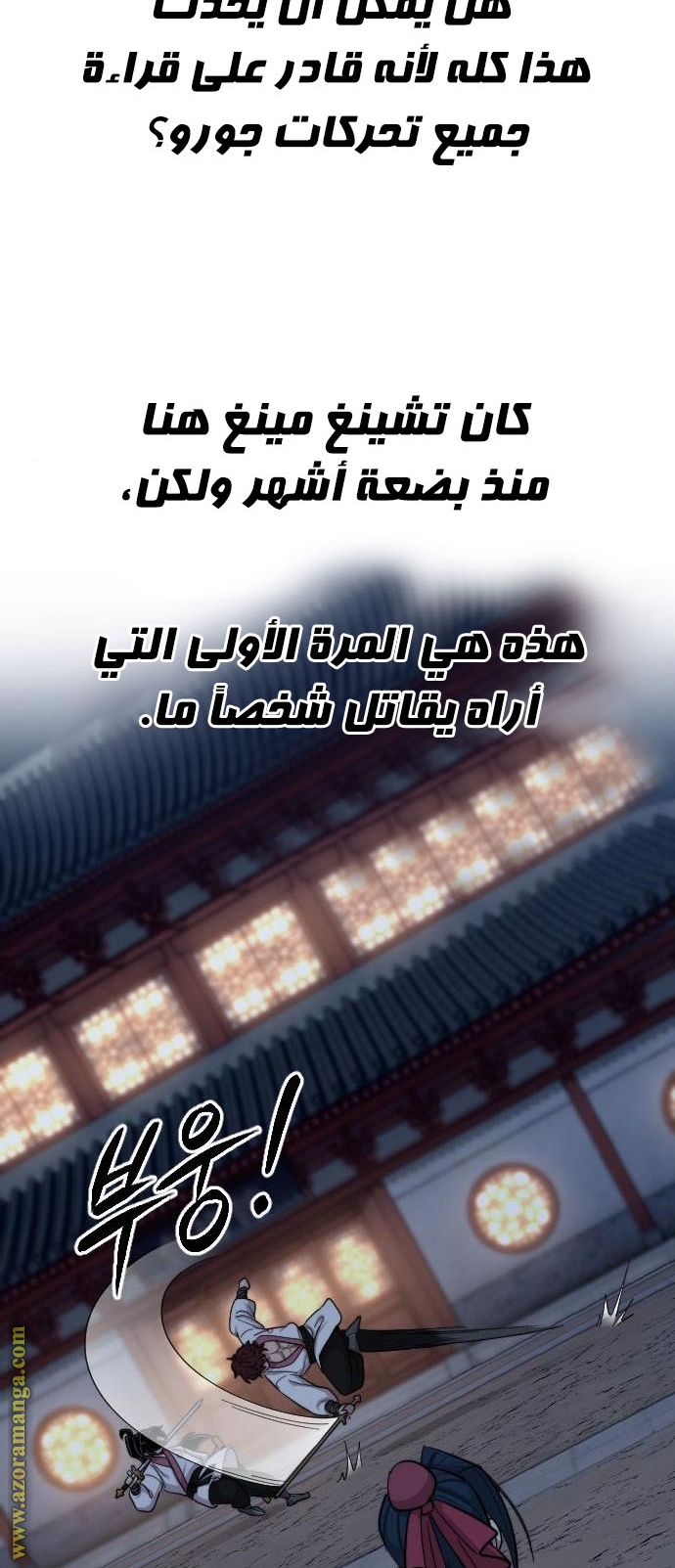 Read Return of the Mount Hua Sect ar Manga Online