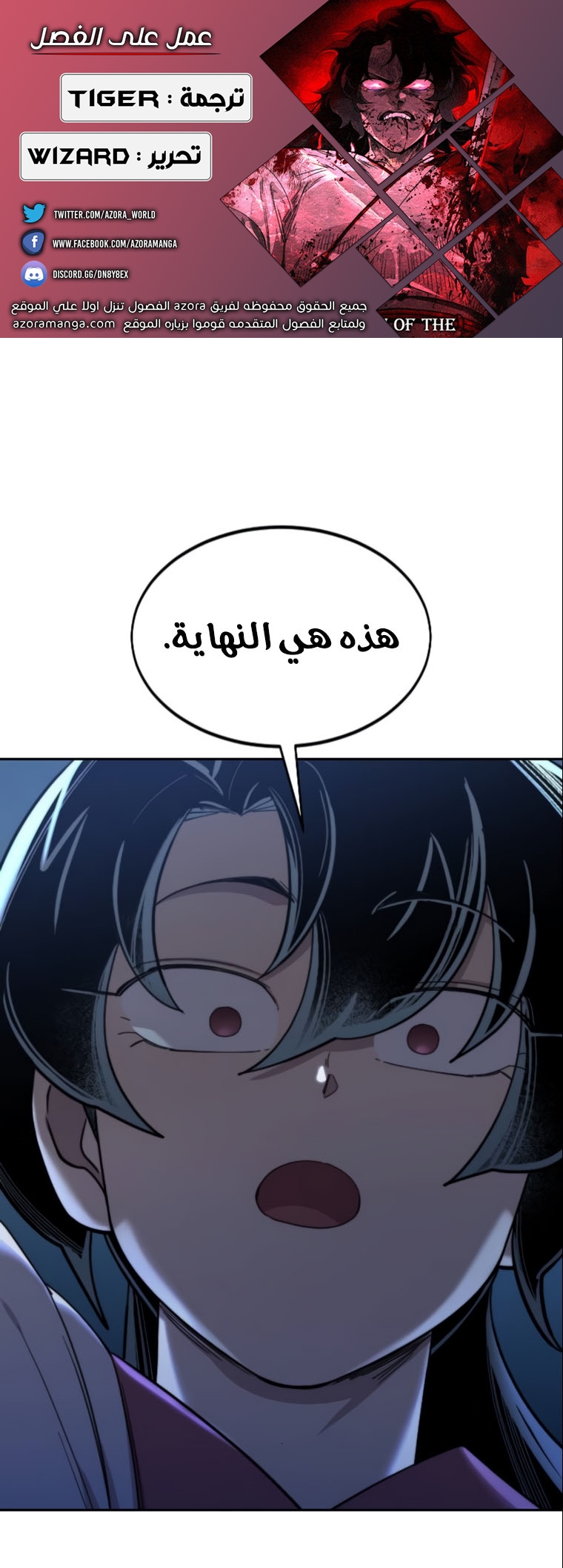 Read Return of the Mount Hua Sect ar Manga Online