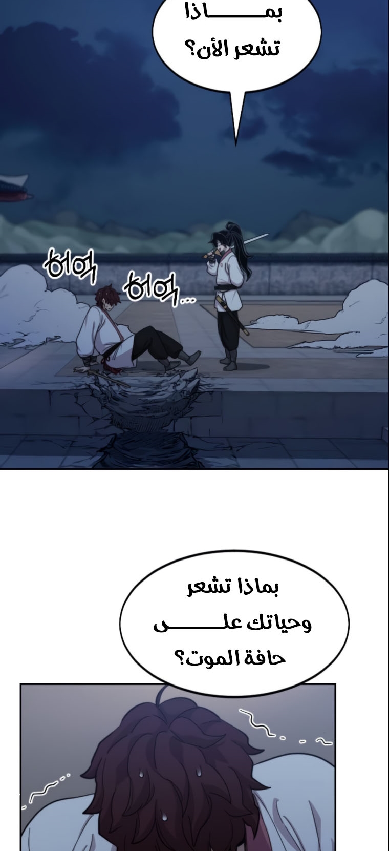 Read Return of the Mount Hua Sect ar Manga Online