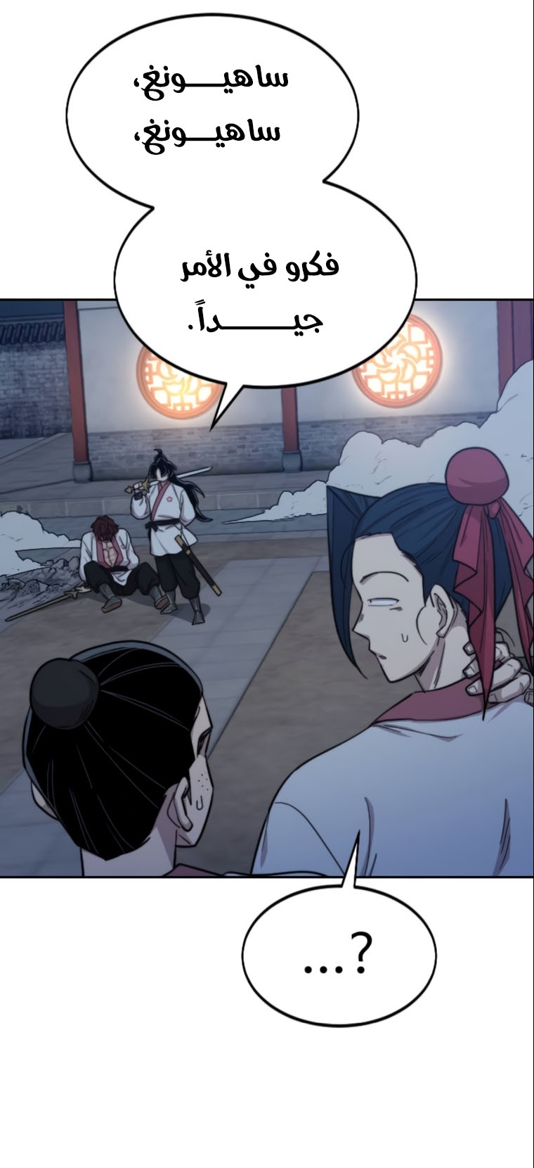 Read Return of the Mount Hua Sect ar Manga Online