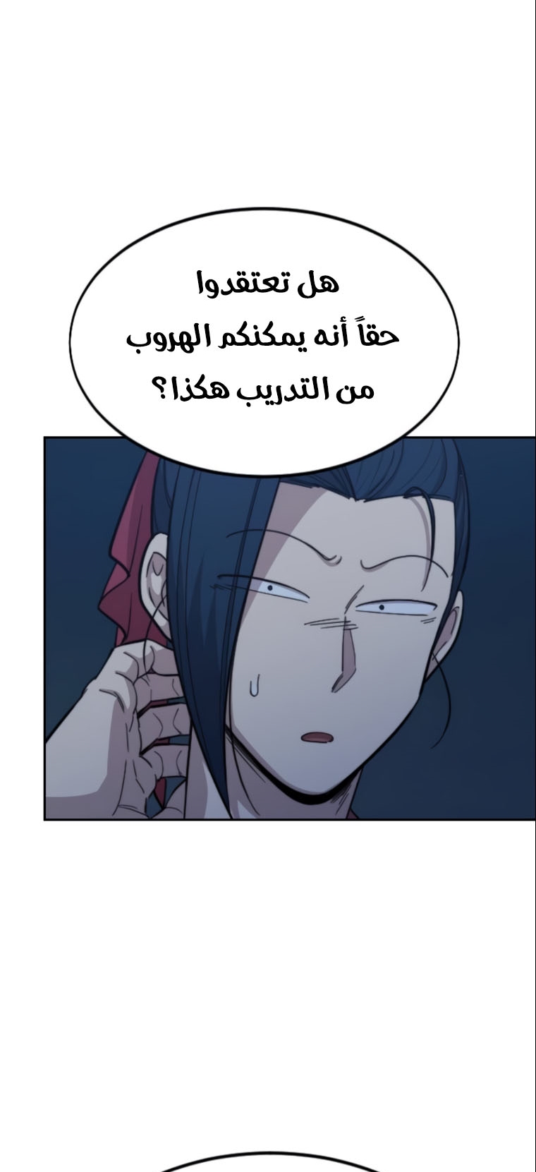 Read Return of the Mount Hua Sect ar Manga Online