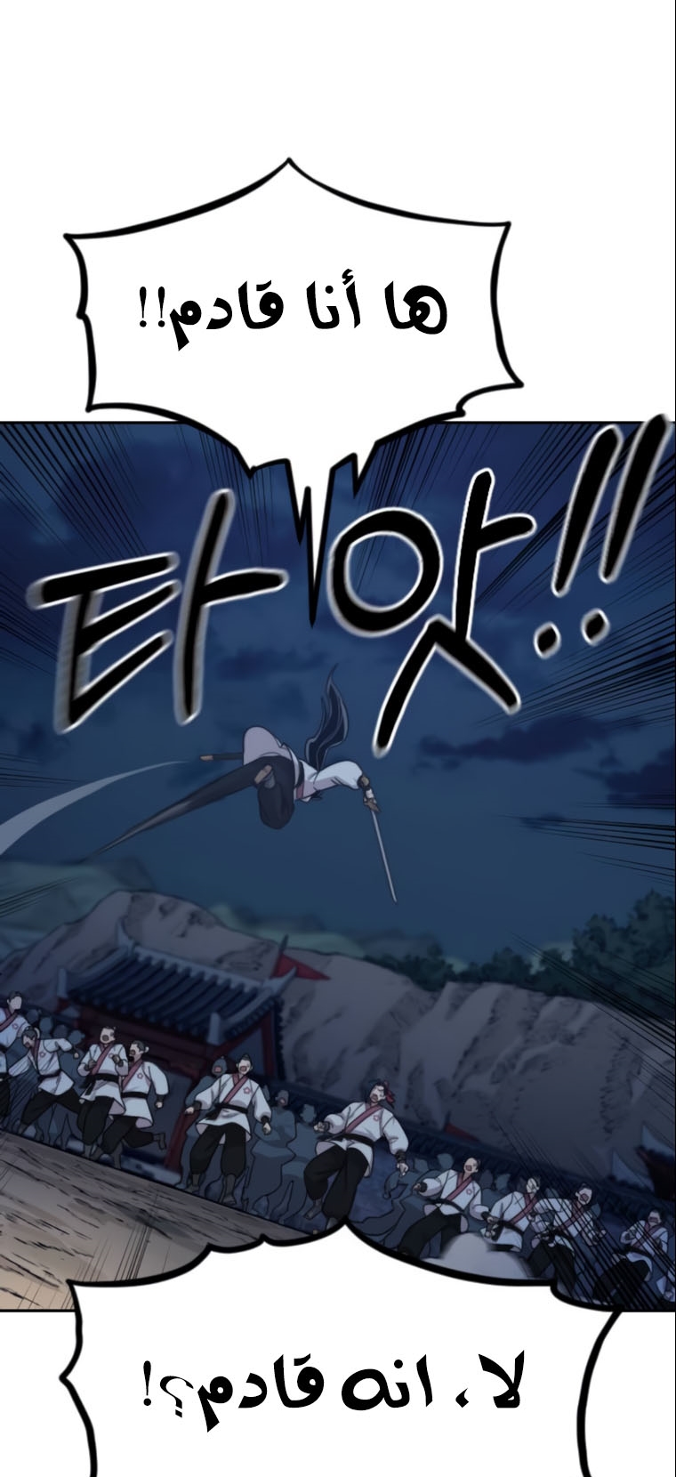 Read Return of the Mount Hua Sect ar Manga Online