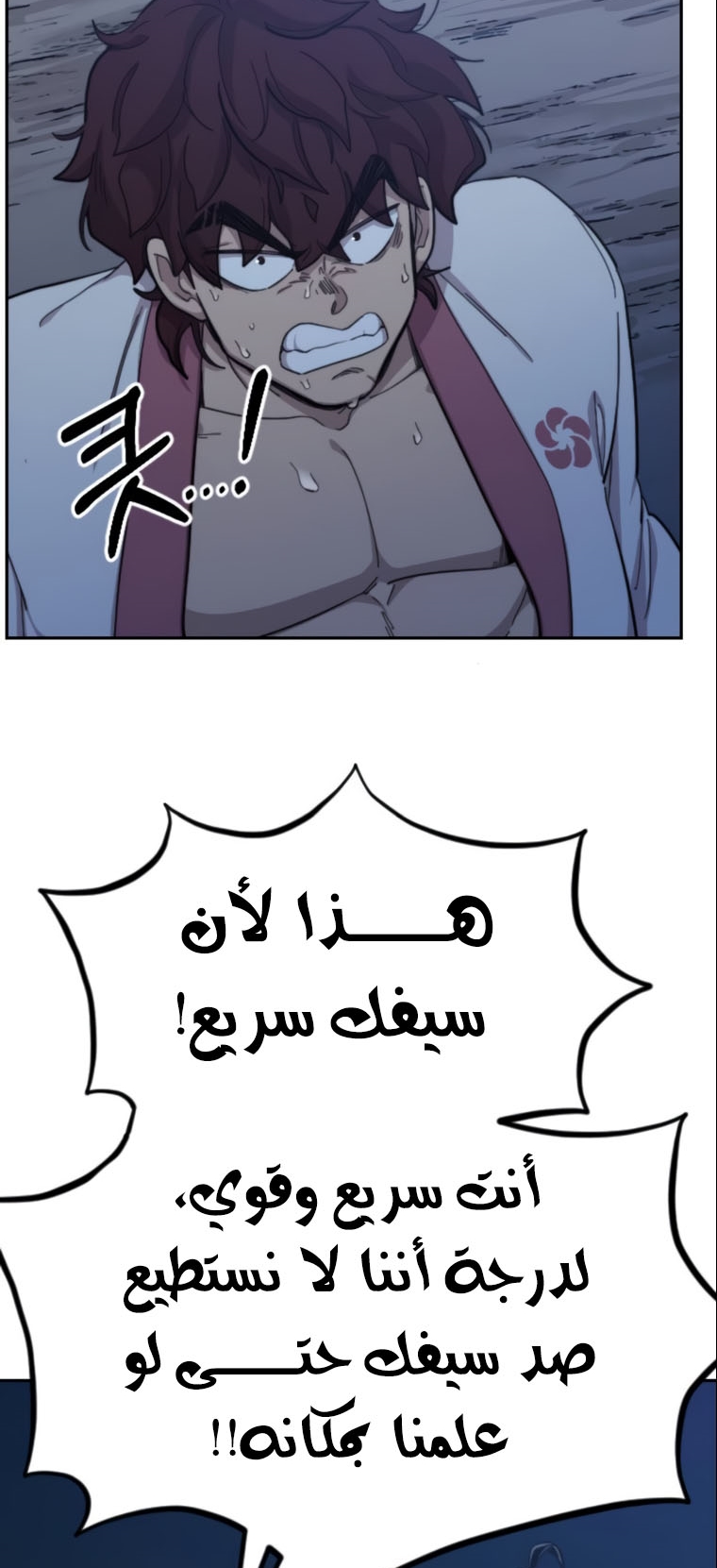 Read Return of the Mount Hua Sect ar Manga Online