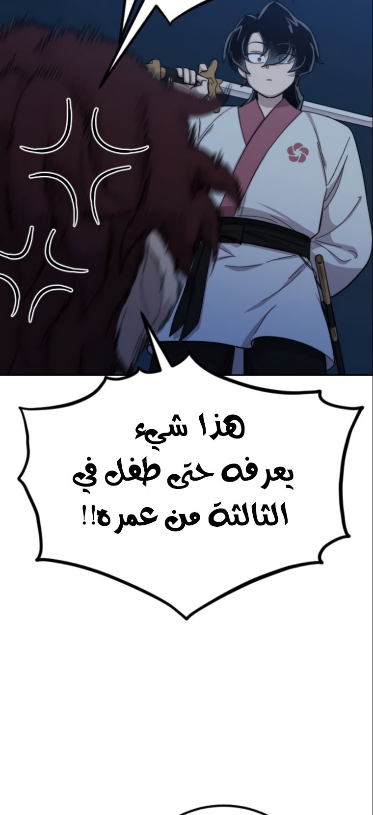 Read Return of the Mount Hua Sect ar Manga Online